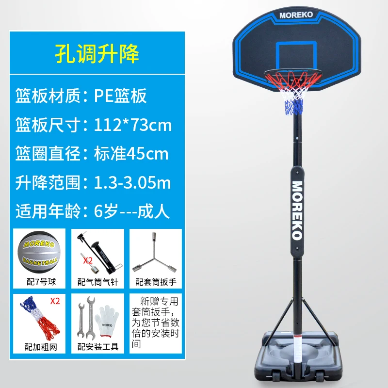 Domestic indoor adult streetball game can move and lift outdoor standard height basketball stands in urban areas.