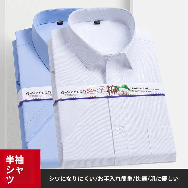 Camisa de Hombre Puning, Corte Slim Fit, Color Puro, para Entrevistas de Negocios, Camisa Blanca de Verano, Manga Corta, Absorbente de Sudor, Transpirable, Casual