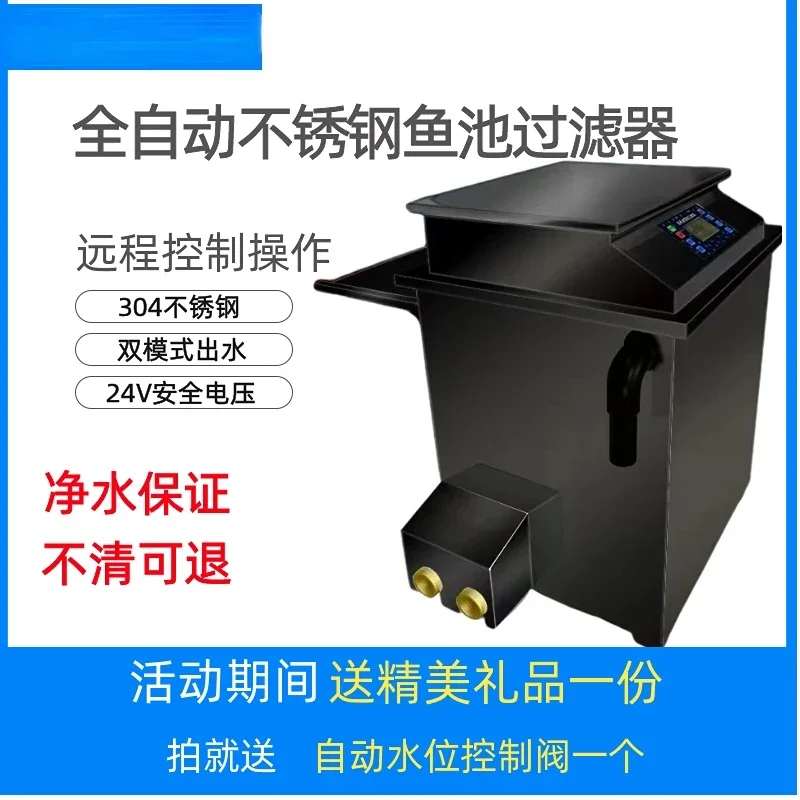 Full-automatic fish pond filter water circulation filtration system koi fish pond stainless steel outdoor waterfall-like