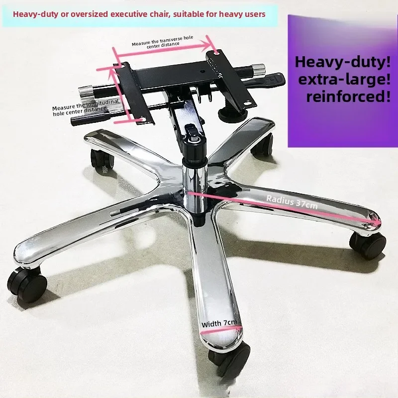 Steel enlarged, thickened, strengthened and weighted, boss chair office explosion-proof base, cross-foot wheel frame accessories