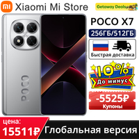 Global Version POCO X7 Smartphone 50MP Camera Dimensity 7300-Ultra NFC Xiaomi HyperOS 6.67\