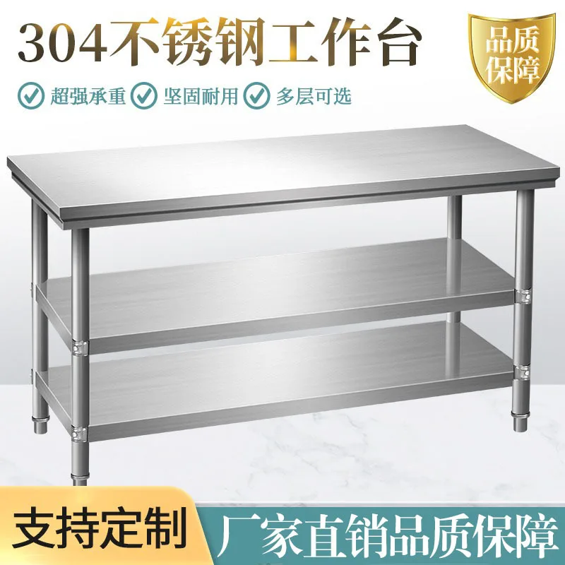 Thickened Double-layer Stainless Steel Console, Kitchen-specific Stainless Steel Workbench, Vegetable Cutting Table, Home