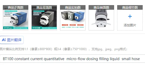 BT100 constant current quantitative  micro-flow dosing filling liquid  small hose