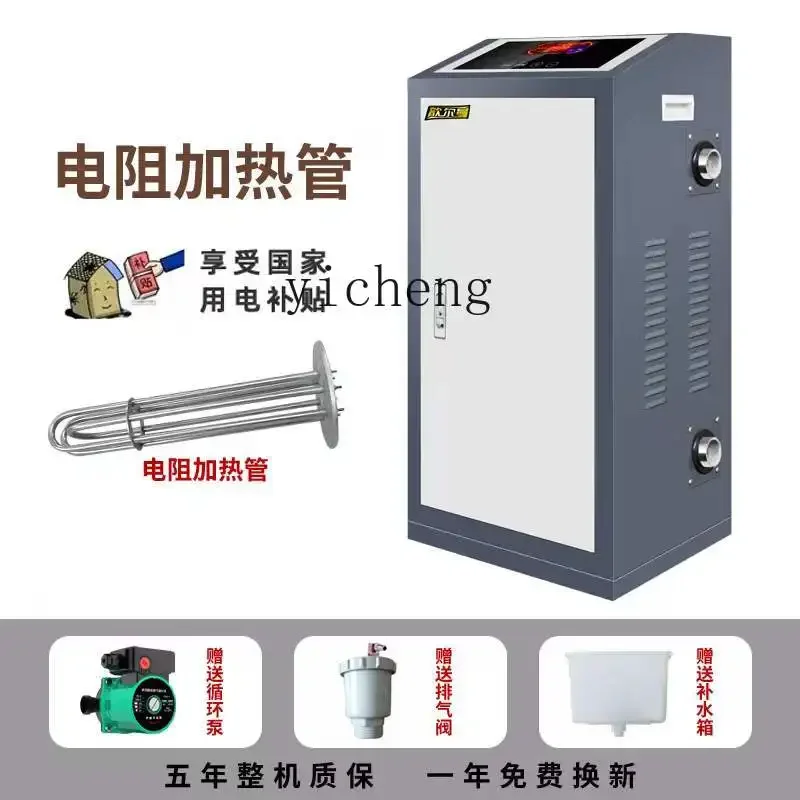 Tqh Electric Boiler Commercial Industrial Energy-Saving Rural Household Floor Heating Automatic Intelligent Coal Power