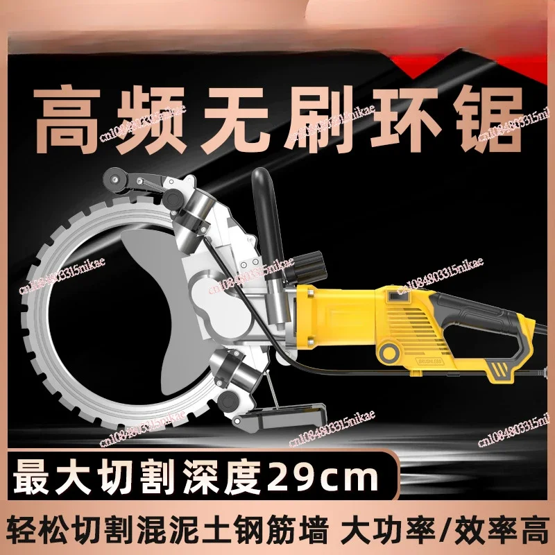 High frequency ring saw high power concrete wall cutter