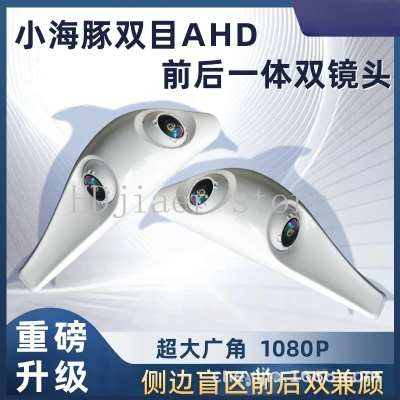 

Dolphin Dual Lens Car Camera - AHD HD 1080P Night Vision | Front & Rear Integrated Electronic Rearview Mirror