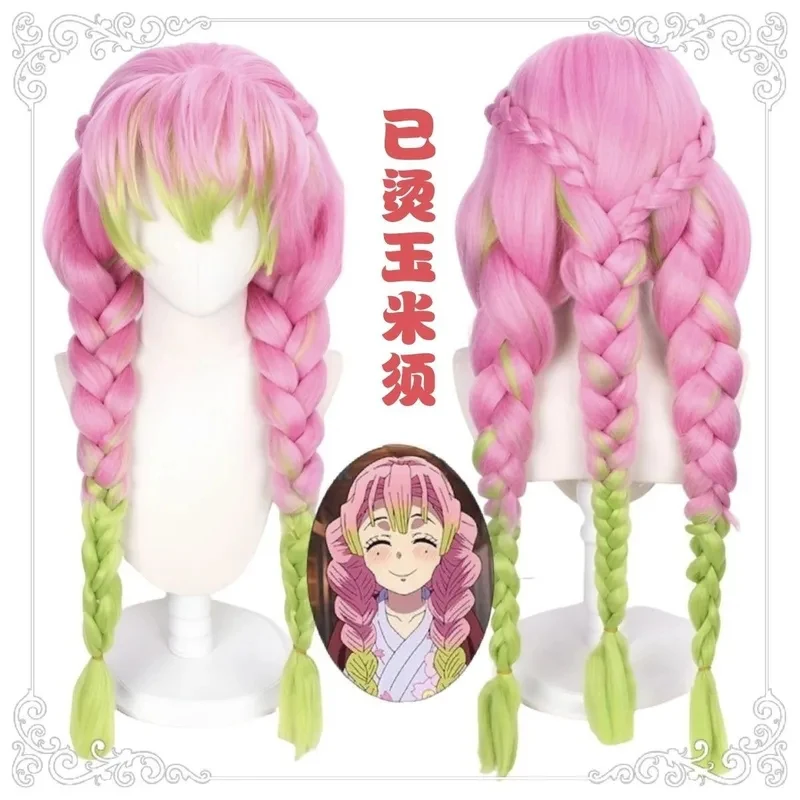 Kanroji Anime Cos W…