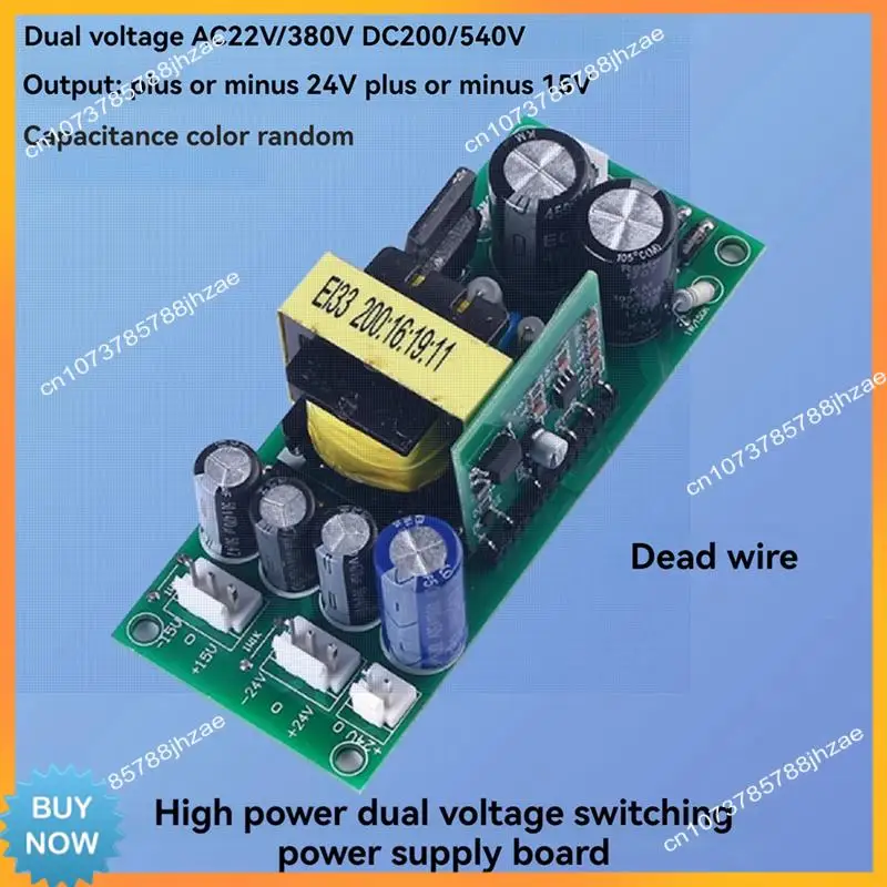 A10R 고전력 이중 전압 스위칭 전원 공급 장치 보드 24V 및 이중 15V 출력 효율적인 보조 스위치 보드 (무선)