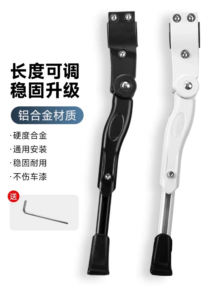 

Highway bicycle foot support aluminum alloy parking frame tripod bicycle universal support frame