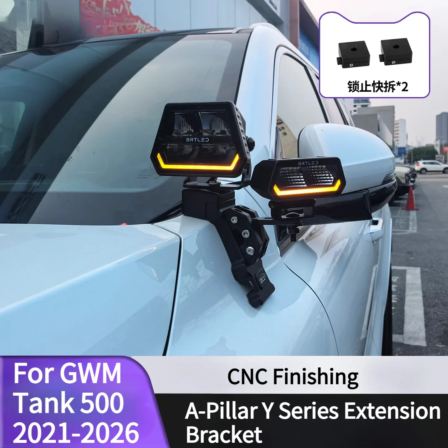 For Tank 500 2021-2026 Y-Series Car A-Pillar Extended Bracket Modified Hood LED Dual Light Quick-Release Lamp Base Accessories detail image 1