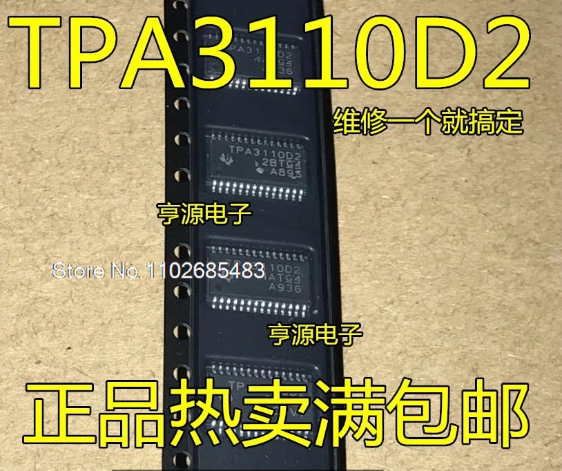 （10 ピース/ロット） TPA3110D2 TPA3110D2PWPR TPA3110LD2 TPA3110LD2PWPR