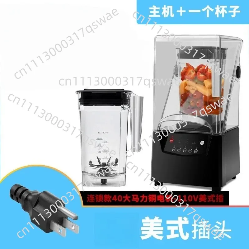 Commercial Soundproof Cover Mute Smoothie Machine Milk Tea Shop Special Blender Tea Extractor Ice Crusher Juicer