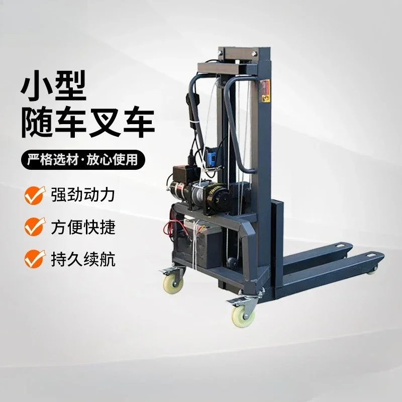 Electric truck-mounted forklift Lalamove van Small loading and unloading artifact 200kg lithium battery liftable stacker