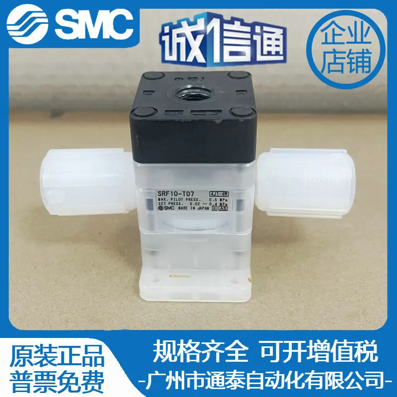 2025 SMC صمام تخفيض الضغط النظيف SRF10-T07 صمام السائل الكيميائي، البقعة الأصلية