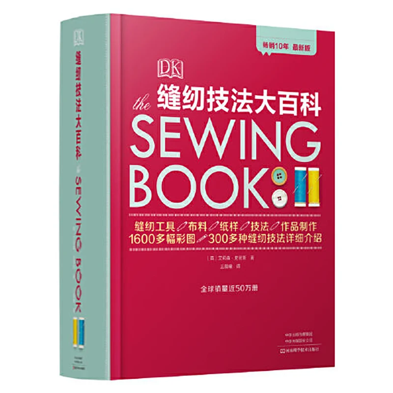 DK Encyclopedia of Sewing Techniques Comprehensively Explain The Encyclopedia From Sewing Tools To Materials Books