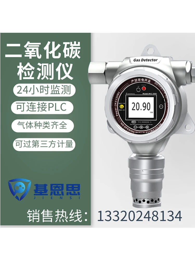 On-Line Carbon Dioxide Content Detector Keensi Pipeline Fixed Carbon Dioxide Concentration Detector