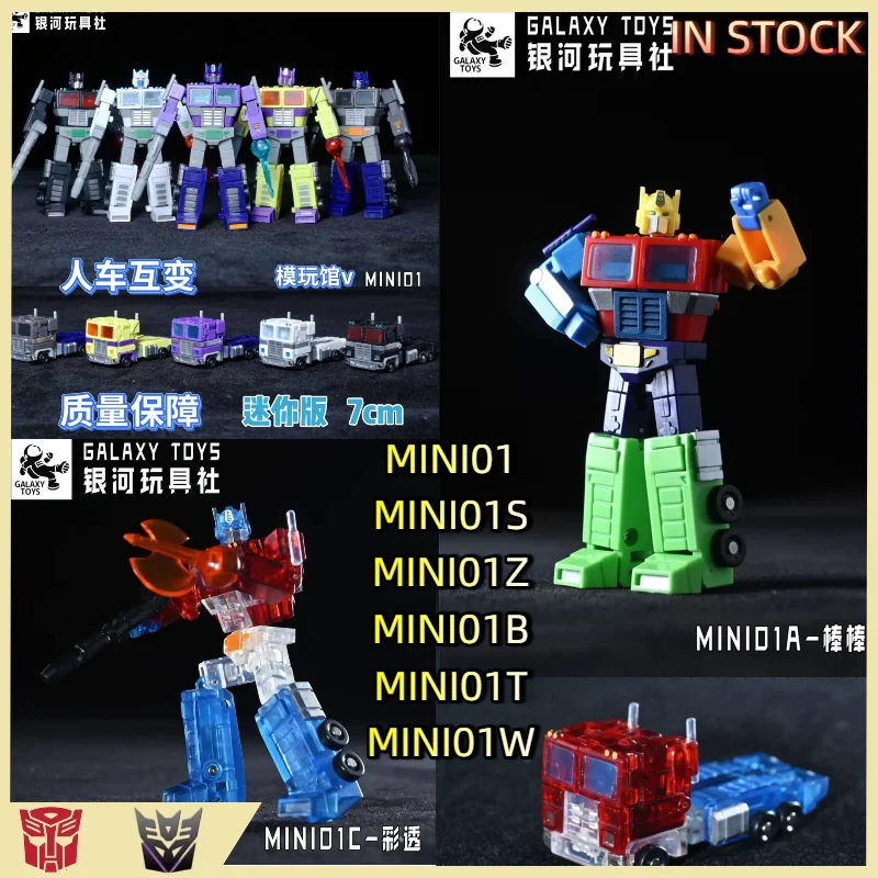 

【IN STOCK】Galaxy Toys OP Prime Mini Figure MINI01 MINI01S MINI01Z MINI01B MINI01T MINI01W Toy Collection New Product Selection