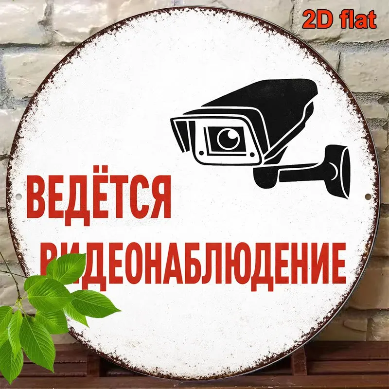 CIFBUY Vintage Security Warning Aluminum Wall Art Waterproof Durable Metal Sign For Garage Shop Warehouse Living Room Office Dec