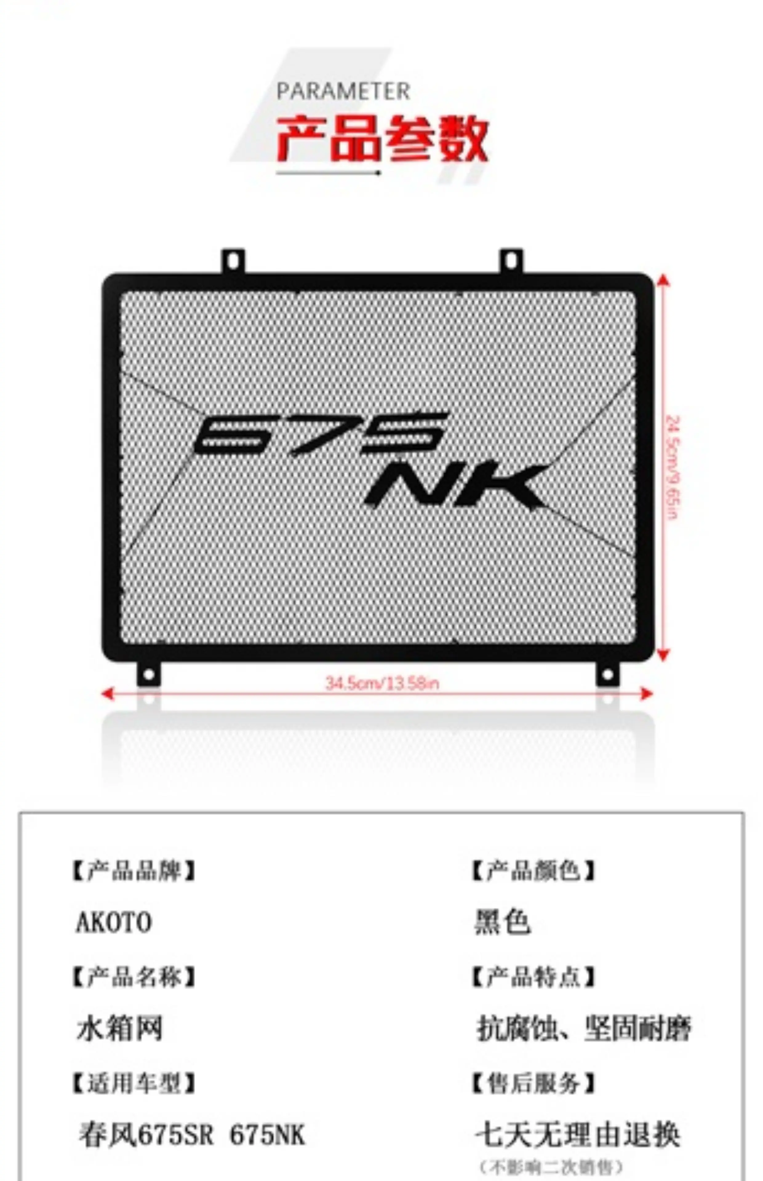 FOR CFMOTO 675NK 675SR-R NK675 675 NK SR SRR 2024 2025 2026 Motorcycle CNC Accessories Radiator Grille Guard Protector Cover