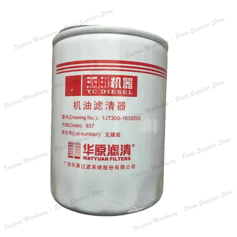 Yuchai 1JT300-1012200 JX1011 oil filter element; Harvester; Tractor Yuchai 4100 4102 4105 4J engine oil filter 1JT300-1012200