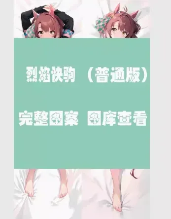 

Anime Pretty Derby Dantsu Flame Sexy Dakimakura Hing Body Case Otaku Male Pillow Cushion Cover Bedding Gifts MXZ 1