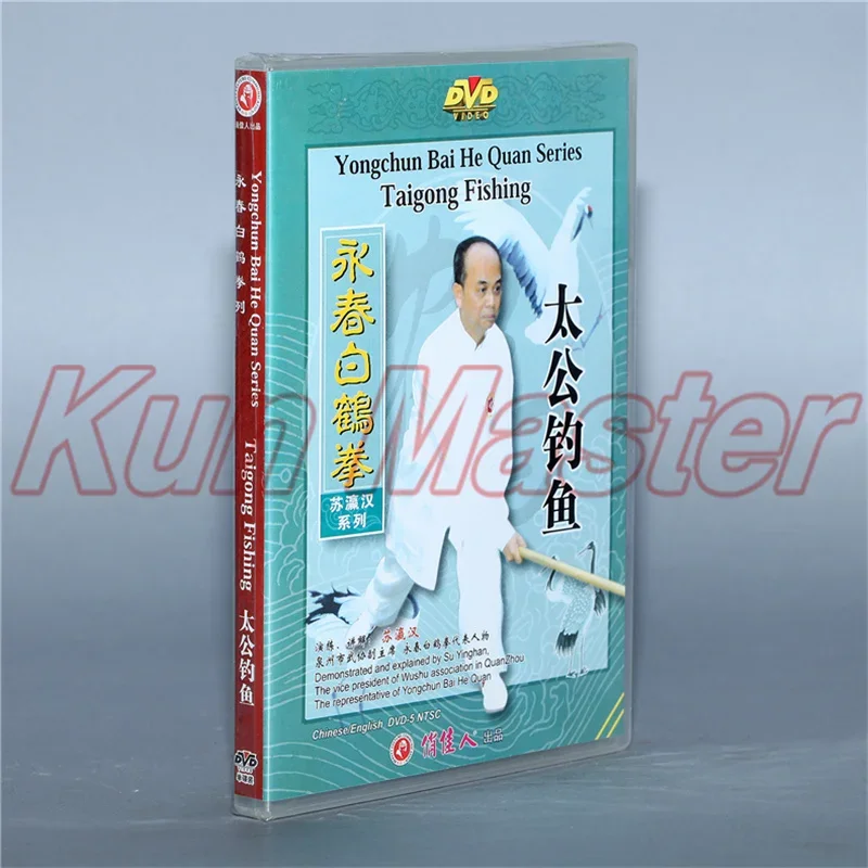 Yong Chun Bai He Quan Series  Taigong Fishing  Kung Fu Video  English Subtitles 1 DVD