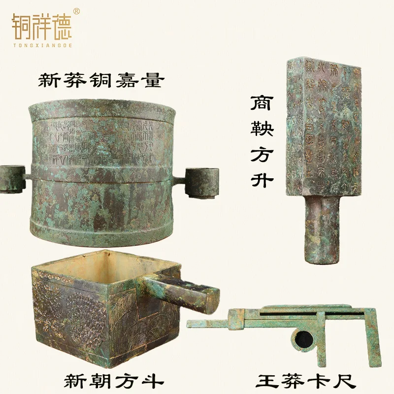 Bronze Jia Liang Weight Device Ornament New Mang Dou Measuring Scale Square Sheng Qin Dynasty Ancient Bro