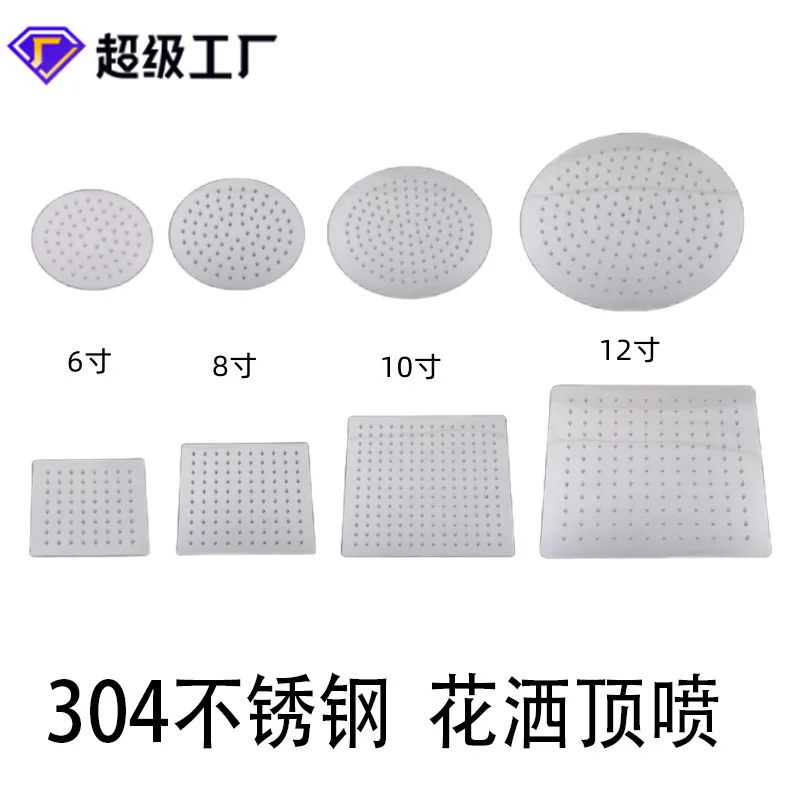 

Stainless Steel Multi-functional Top Spray, Thin Supercharged Mirror 304 Stainless Steel 8/10/12 Inch Shower Head