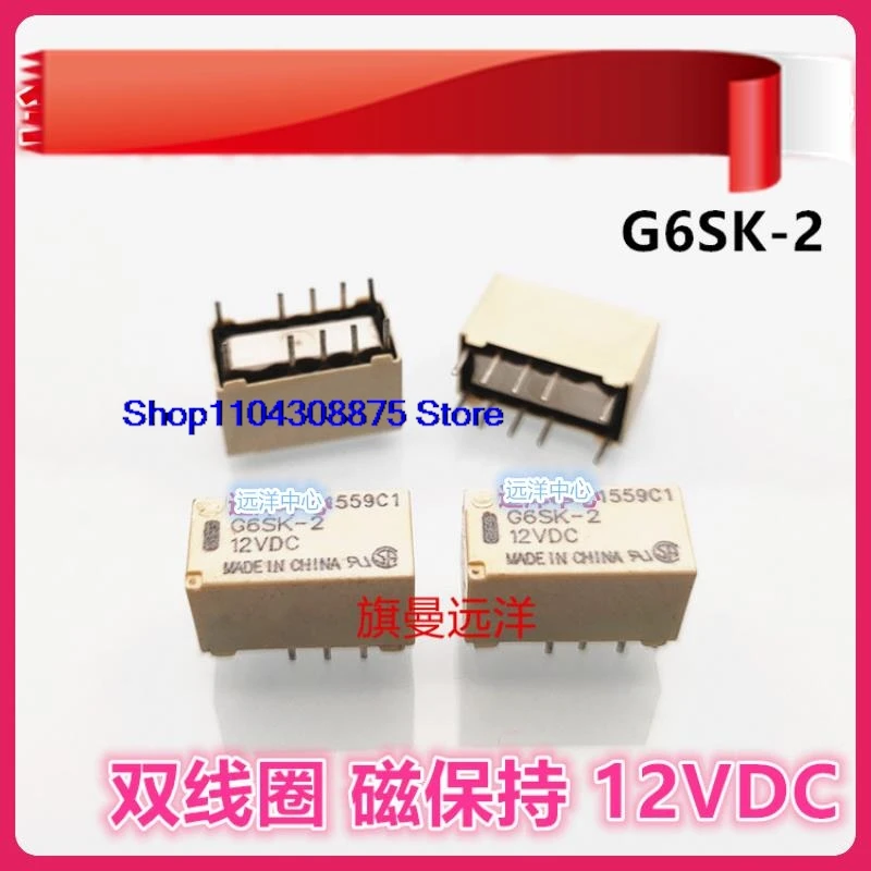 (5PCS/LOT)  G6SK-2 12VDC  12V 10 DC