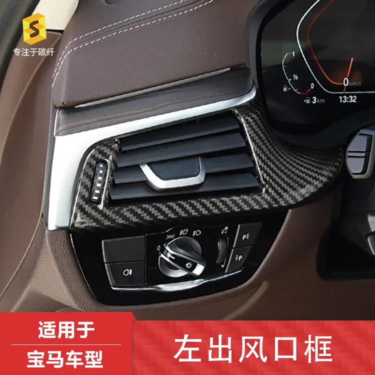 

Carbon fiber decorative frame for the left air outlet frame of BMW 5 Series G30/316 series car interior modification