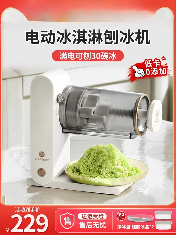 

Liren Mianmian Ice Machine Ice Shaver Electric Household Snowflake Ice Shaver Stall Unplugged Commercial Shaker Machine