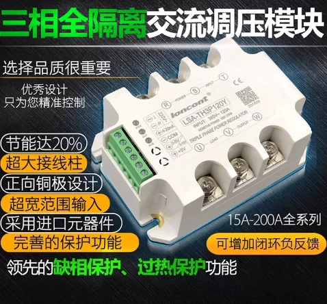 

Three-Phase AC Voltage Power Regulator RS485 Modbus RTU Thyristor SSR Potentiometer 0-10V 4-20mA 380V Isolated