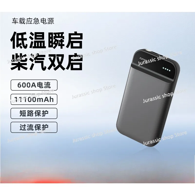 

Car Battery Emergency Start Power Supply, Car Ignition Artifact, Strong Car Power Bank 12v