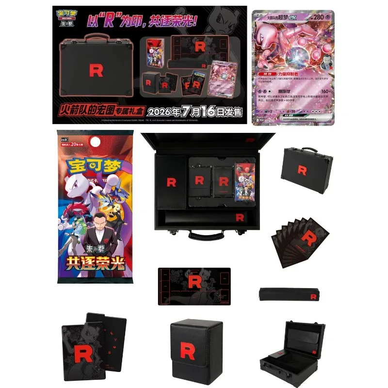 Pokemon TCG 18 0 Team Rocket Grand Scheme Gift Box Simplified Chinese Glory Together Mewtwo ex Official Sealed Trading Card Set
