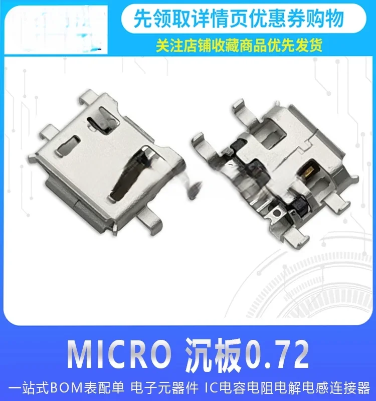 MICRO 5P Sinking Plate 0.72MM Female USB Four-Pin with Soldering Plate Microphone Female with Solder Wire
