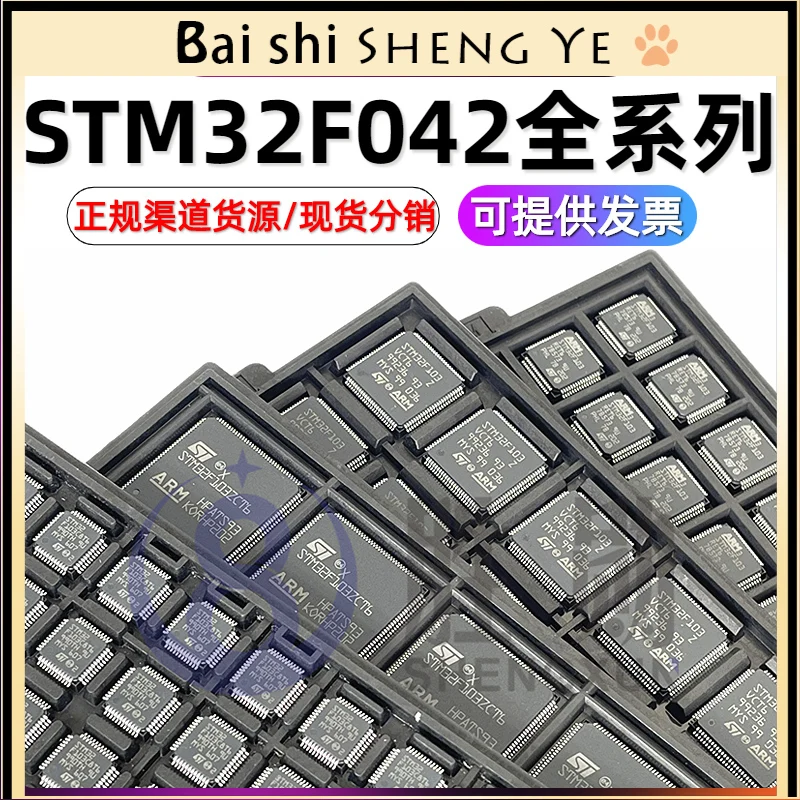 2PCS STM32F042K6T6 042F6P6 C6U6 C4U6 G6U6 F4P6 6T7 microcontroller