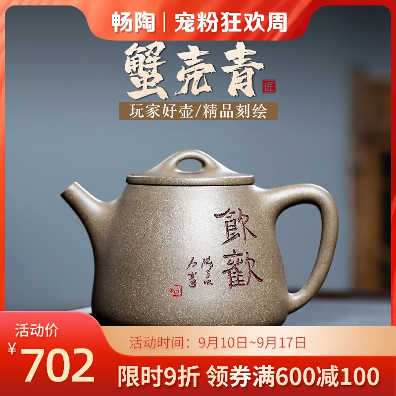 【 Changtao 】 Yixing Purple Sand Pot Soaking Tea Li Xinsheng Handmade Crab Shell Green High Stone Ladle 220cc