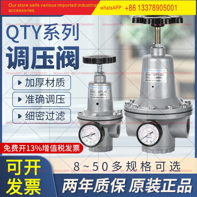 Редукционный клапан для сжатого воздуха Chint QTY, DN15, 20, 25, 32, оригинал