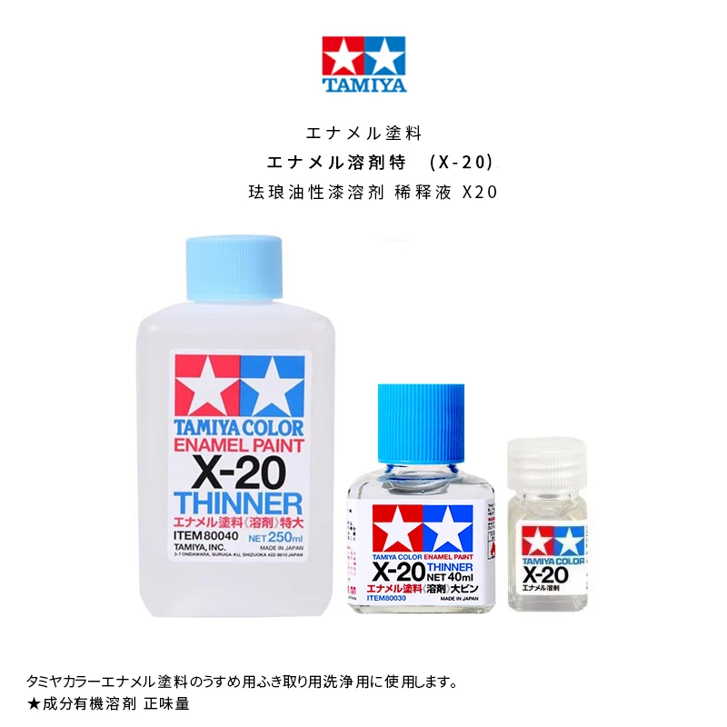 TAMIYA COLOR X-20 ENAMEL PAINT THINNER 80020/80030/80040 for Model Oil-based Paint Solution Dilution Solvent