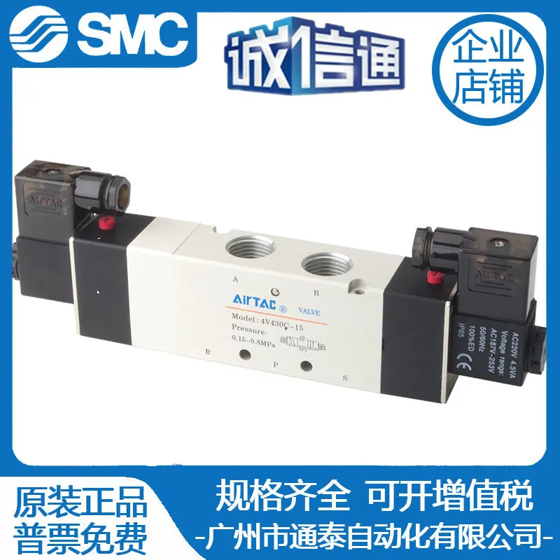 

2025 AIRTAC original Airtech pneumatic solenoid valve 4V410/420/430C-15-10 cylinder reversing control valve