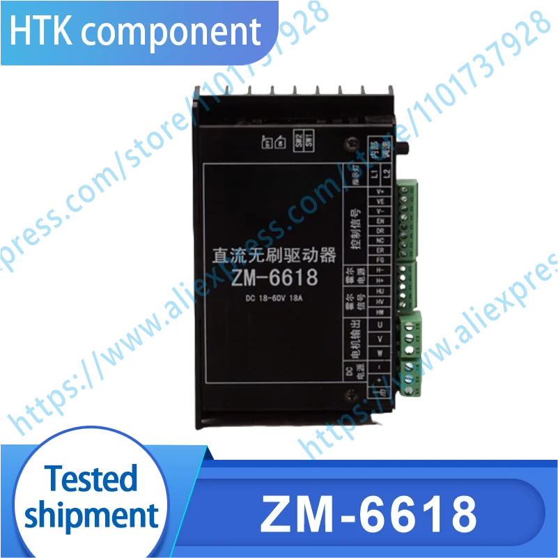 

ZM-6618 DC brushless driver controller