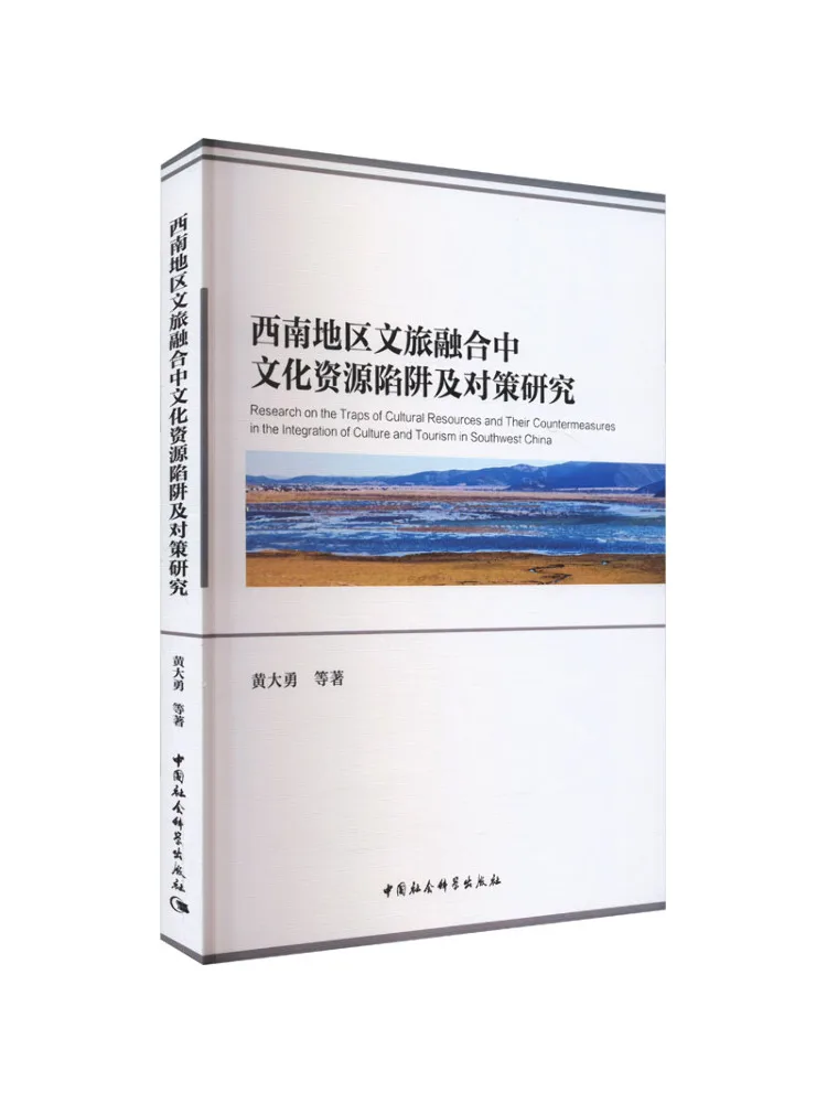 

Book-Winshare Research on Cultural Resource Pitfalls and Countermeasures in the Cultural Tourism Integration Of Southwest China