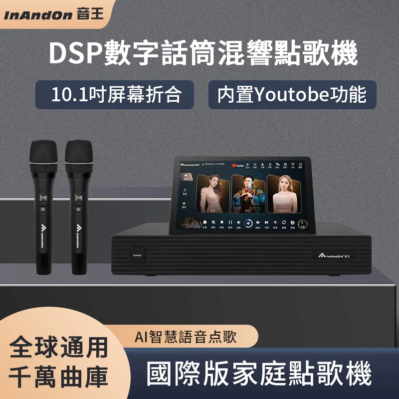 

InAndOn Music King Song Order Machine Гонконг, Макао и Тайвань Зарубежная международная версия Семейный КТВ 4-в-1 Микрофон Se