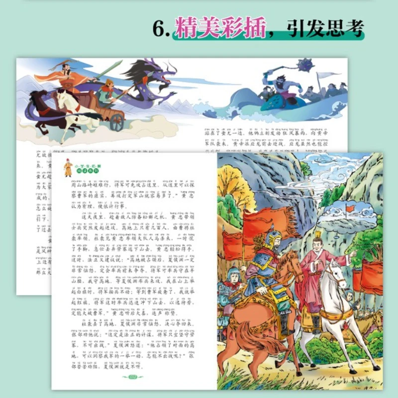 Three Character Classic, Children's Enlightenment, Confucian Classics, Primary School Students' Expanded Reading Series