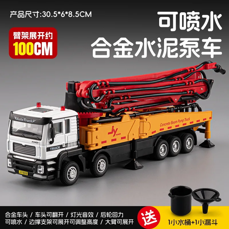 Remolque de cama plana 1:50, bomba de cemento, modelo de camión, juguetes, puertas de coche de aleación fundida, sonido abierto, luz, vehículo extraíble, regalo para niños