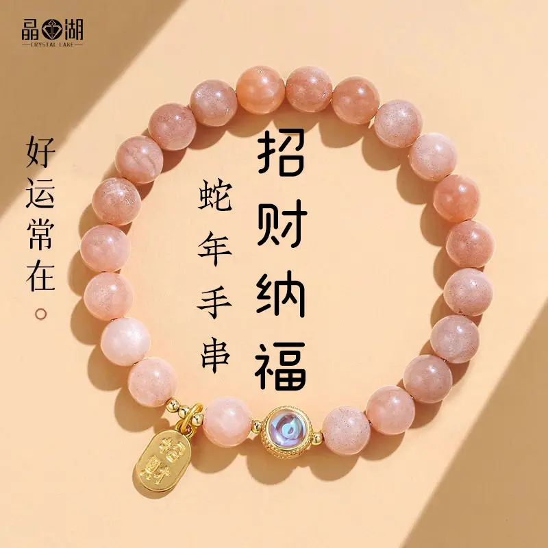 Natural Sun Stone New Year Luckful Nafu Bracelet Simple Style High Beautiful HandString Luckbrand Birthday Valentine's Day Gift