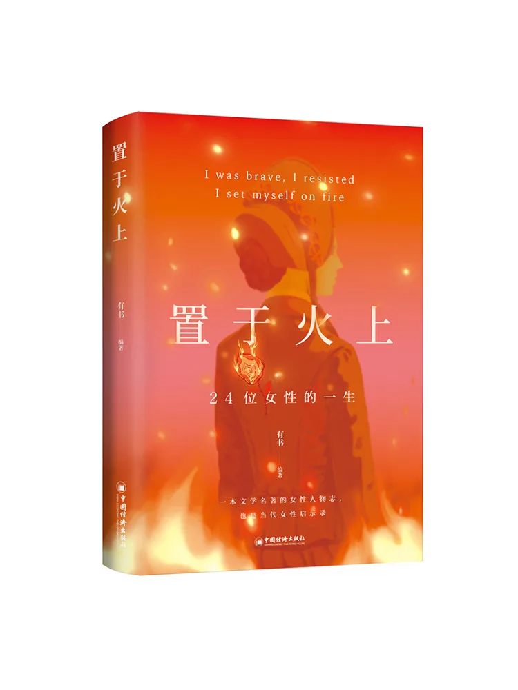 

Book-Winshare On Fire The Lives Of 24 Women