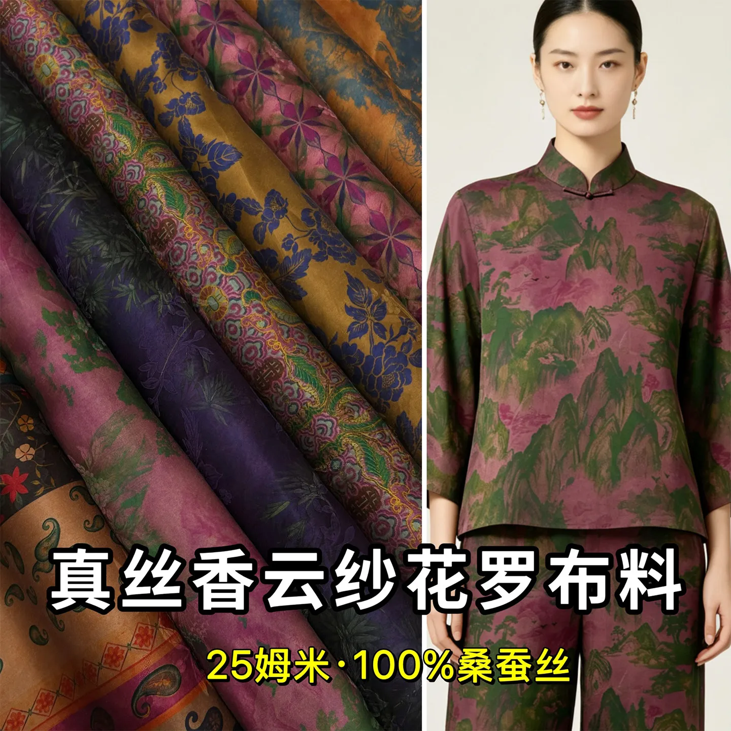 25 Momme Real Silk Gambiered Guangdong Silk Fabric High-End Transparent Flower Silk Fabric for Chinese Cheongsam and Dress