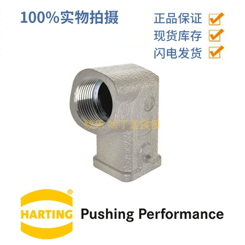 HARTING 19200031645 Han 3A-HAE-M25 Side Entrance, Enclosure