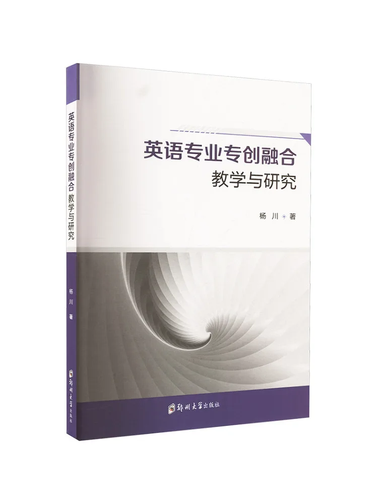 

Book-Winshare English Major Specialized Creative Integration Teaching and Research